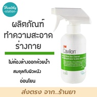 3M Cavilon No-Rinse Skin Cleanser 236 ml.