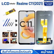 หน้าจอ Realme C11(2021) หน้าจอRealme หน้าจอRealme C11(2021) จอชุด oppo Realme C11(2021) จอ+ทัช Lcd D