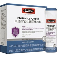 SWISSE Probiotics Powder Daily Digestive 20 sachets 益生菌