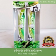 Wazz ยาสีฟันป๋า ยาสีฟัน Wazz 1 กล่อง บรรจุ 2 หลอด ราคา 200 บาท