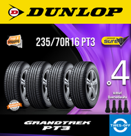 Dunlop 235/70R16 GRANDTREK PT3 ยางใหม่ ผลิตปี2024 ราคาต่อ4เส้น มีรับประกันจากโรงงาน แถมจุ๊บลมยางต่อเส้น ยางดันลอป ขอบ16 ขนาด 235 70R16 PT3 จำนวน 4 เส้น