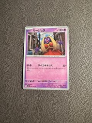 m1S 日版 迷唇姐 寶可夢卡 039/063 Jynx Japanese Pokemon Card