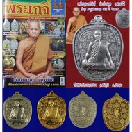 T Thailand Amulet Lp Tud Magical Charm Own Card/Lp Tud Roon Raek Yant/Por Pu Rue Si by Lp Tud Roon Raek Yant/Por Pu Rue Si by Smile Monk Lp Tud