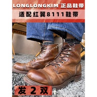 Shoelace Lace Replacement Shoelace Suitable for Red Wing 8111 Shoelace 875 Martin Boots Men's Round 