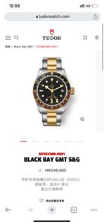 全新Tudor 間金百事圈  Blackbay GMT  M79833MN-0001