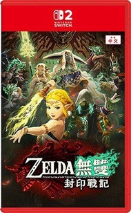 Switch2 薩爾達無雙 封印戰記