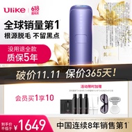 Ulike蓝宝石冰点脱毛仪Air3水晶紫剃毛器脱毛女士身体家用脱毛仪 情人节礼物送女友