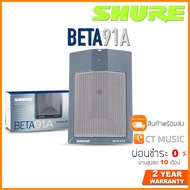 Shure BETA 91A ไมโครโฟน BETA91A