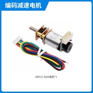 Motor Giảm Tốc GM12 N20 DC Motor 7 Line Hall Effect Encoder Disc Magnetic Speed Measurement Motor Đi