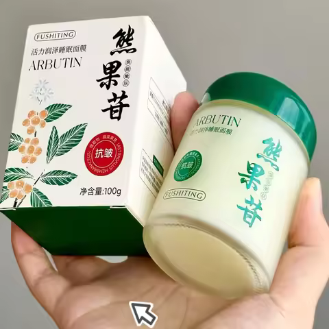 Arbutin Good Night Frozen Film Face Care Moisturizing Hydrating Anti-Aging Face Masks Wash-Free Slee