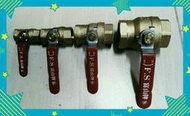 [台製]FS富山牌1"1/2黃銅球塞凡而，1吋半鋼珠球塞凡爾，高品質黃銅牙球閥開關，雙內牙開關。