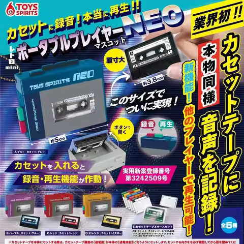 Toys Spirits Capsule Toys Record on a Cassette! It Really Plays!! Retro mini Portable Player Mascot 