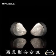 【海恩數位】2022 最新Noble Audio 2代 Viking Ragnar 即將到貨