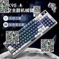 VGN鍵盤BK98無線機械鍵盤三模藍牙有線電腦客制化電競遊戲帶屏幕