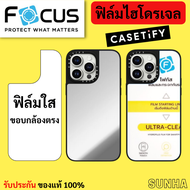 Focus Hydroplus ฟิล์ม ไฮโดรเจล โฟกัส ติดเคส Casetify สำหรับ iPhone 15 Pro Max 15+ 14 13 12 11 ของแท้ 100%