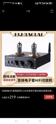 （快取可議價）膽機 PJ.MIAOLAI M8 發燒電子真空管HiFi功放機+ 超薄喇叭=$280減至$100