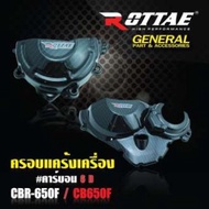 Engine Cover L+R (6D Kevlar) CBR-650F/CB-650F/CBR-650R/CB-650R Rottae Brand