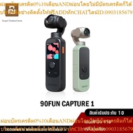 90FUN Capture 1 Vlogging Camera Wide Angle Lens Mobile Phone ​3 Axis Portable Still Clear 4K/60fps