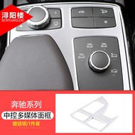 ชิ้นส่วนตกแต่งภายในและภายนอก Mercedes-Benz GL GLS ML350 GLS400 GL450 ชุดตกแต่งด้านในและด้านนอกแบบปรั