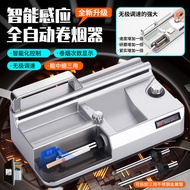 小确幸红外线感应全自动卷烟器8.0/6.5mm两用电动大功率卷烟机送长辈 升级智能感应数显一机三用银色