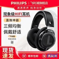 台灣現貨全罩式耳機　飛利浦 SHP9500監聽頭戴式HiFi耳機網課音樂游戲電競電腦手機直推