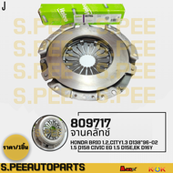 จานคลัทช์(#809717)+หวีคลัทช์(#802986) HONDA BRIO 1.2CITY1.3 D138"96-02 1.5 D158 CIVIC EG 1.5 D15EEK