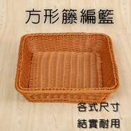 [Taiwan Ready Stock] Rattan Basket Rattan Storage Basket Square Rattan Basket Rattan Basket Storage 