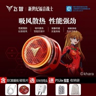 Shao Dongshi Bingbang Commercial Co., Ltd. Feizhi B8X Magnetic Mobile Phone Radiator Neon Genesis Ev