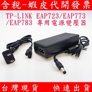 DC TP-LINK EAP723 EAP773 EAP783 12V Power Transformer WiFi7 Deputy Factory Made In Delta
