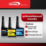 Fortron ชุดไฮเพอร์ฟอแมนซ์เบนซิน (Octane Booster+Engine Flush+Supreme)