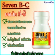 Giffarine Seven B-C and Choline เซเว่นบี-ซี (เม็ดอม) ผสมโคลีน วิตามินC และ วิตามินBรวม ช่วยการทำงานของระบบประสาทและสมอง ความจำดี คนเป็นหวัดบ่อย สำหรับเด็ก 100 เม็ด กิฟฟารีน Giffarine