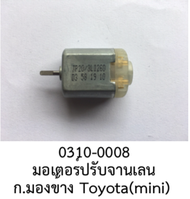 mini มอเตอร์ ปรับบานกระจก มองข้าง TOYOTA CAMRY ALTIS VIOS COROLLA FORTUNER VIGO HILUX MIGHTY HIACE C