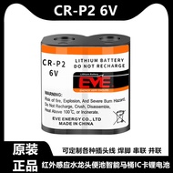 EVE/Yiwei CR-P2 Lithium Battery 6V 2CP4306 Faucet Urinal Infrared Sensor CRP2 IC Card