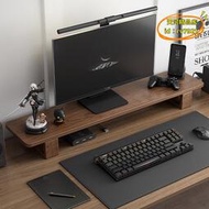 【優選】簡約顯示器增高架桌上型電腦屏幕增高支架隔板桌面收納託架墊高架子