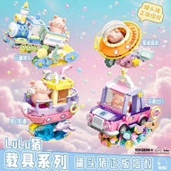 Senbao Building Blocks LULU Pig Carrying Tool Canned Pig Train Wheel Ferry Model Educational Toy Gif