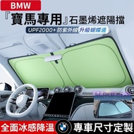 BMW Sunshade Visor 3 Series 5 Series 7 Series 2 Series 1 Series 6 Series 4 Series x1 X2 X3 X4 X5 X6 