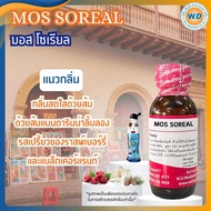 MOS SOREAL มอส โซเรียล หัวเชื้อน้ำหอม100% น้ำหอม ผู้หญิง ผู้ชาย กลิ่นหอมละมุน ติดทนยาวนาน ความเข้มข