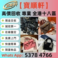 名牌手袋 手袋 舊手袋 腰包 斜挎包 水桶包 LV 手提包 二手手袋 LV腰包 阿瑪尼Armani 寶格麗BVLGARI 巴黎世家Balenciaga 普拉達PRADA、銀包、包包、中古、 二手手袋、