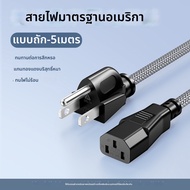 RIKSOIN | สายไฟ UL Certified 10A 250V