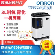 HY-# Omron Oxygen Generator3LMedical Household Oxygen Machine90%Concentration Voice Remote Control Oxygen Uptake for the