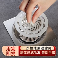 Disposable Toilet Hair Catcher Bathroom Sink Garbage Hair Anti-Clogging Artifact Floor Drain8.5cm E6