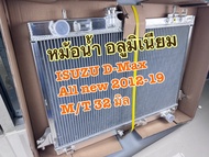หม้อน้ำรถ อลูมิเนียมทั้งใบ ISUZU D-MAX 2WD ตัวเตี้ย ดีแม็ก All New ปี2012-19 เกียร์ M/T หนา 32 มม.