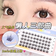 遇上佳人 懒人三部曲假睫毛分段式小恶魔睫毛新手自嫁接已剪开 五排50簇 假睫毛含胶水镊子