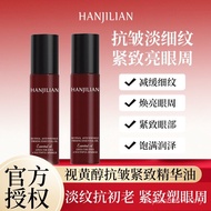 Dilute Jilian Korean Essence Lines Oil Collagen Collagen Peptide Plant A Alcohol Double Triple Type 