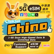 China eSIM Data Plan | Daily Unlimited Data | Instant Activation | High-Speed Data & Unlimited Data 