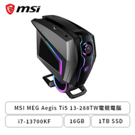 MSI微星 MEG Aegis Ti5 13-288TW電競電腦(i7-13700KF/16G/1TB SSD/RTX4070Ti 12G/Win11)