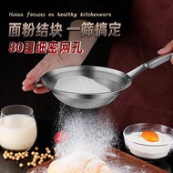 內地直送 - 304不鏽鋼過濾油格麵粉篩 豆漿果汁漏網匙 過濾網 漏勺