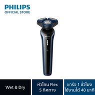 PHILIPS Shaver series 3000 Model S3608/10 เครื่องโกนหนวด series 3000 รุ่น S3608/10