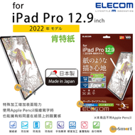 ELECOM - 日本製紙繪質感(肯特紙) <易貼版> 保護貼 對應 iPad Pro 12.9" (2018 & 2019 & 2021 & 2022年款) <舊包裝>