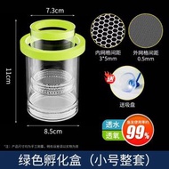 透明繁殖隔離盒丨帶隔板孵化盒丨魚繁殖盒丨幼魚盒丨魚缸內水族用品【平行進口】